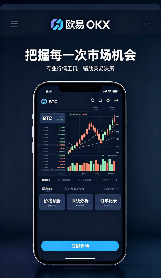 下载欧交易所官方安全交易习惯